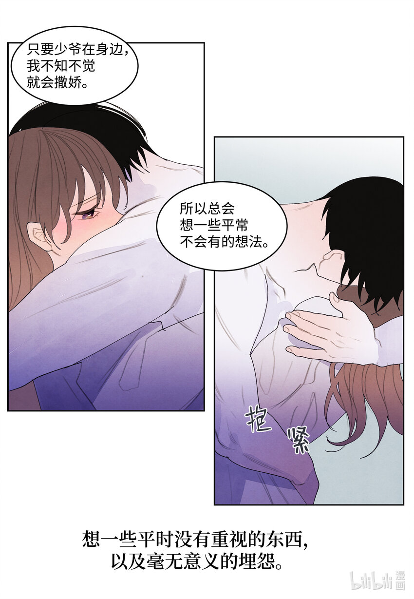 112 似梦非梦26