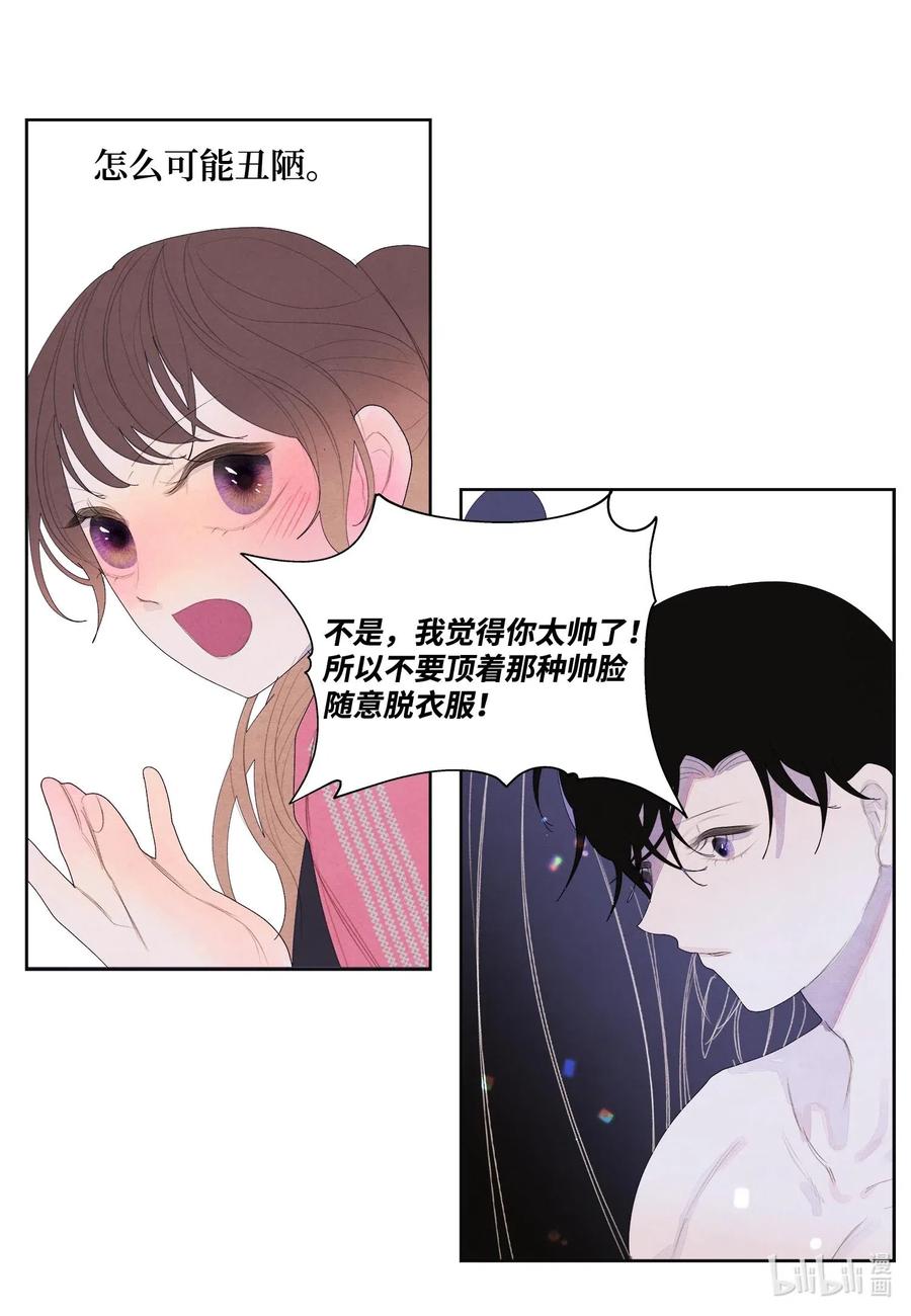 35 少爷的身体是我的？23