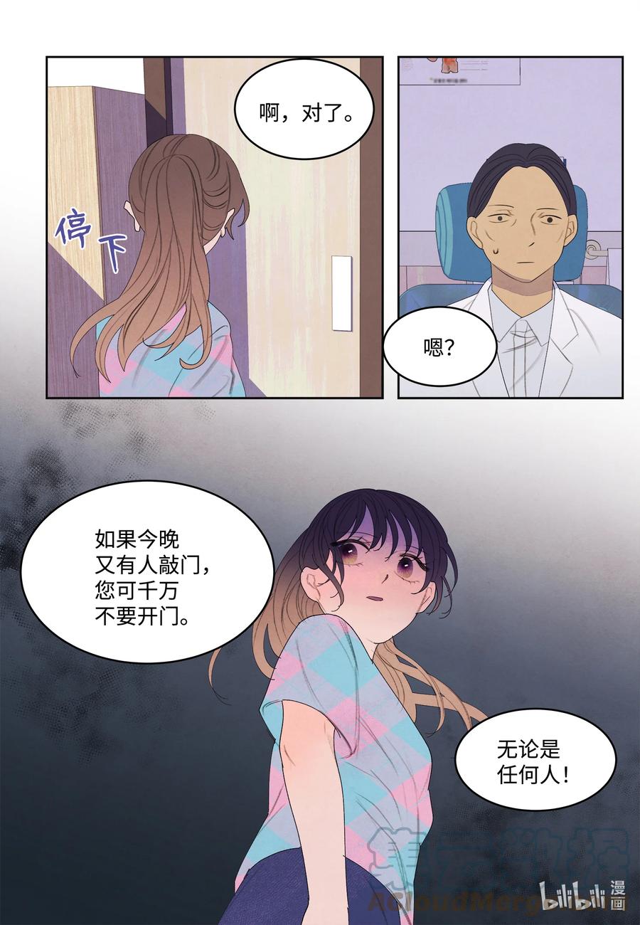 85 院长的坦白18
