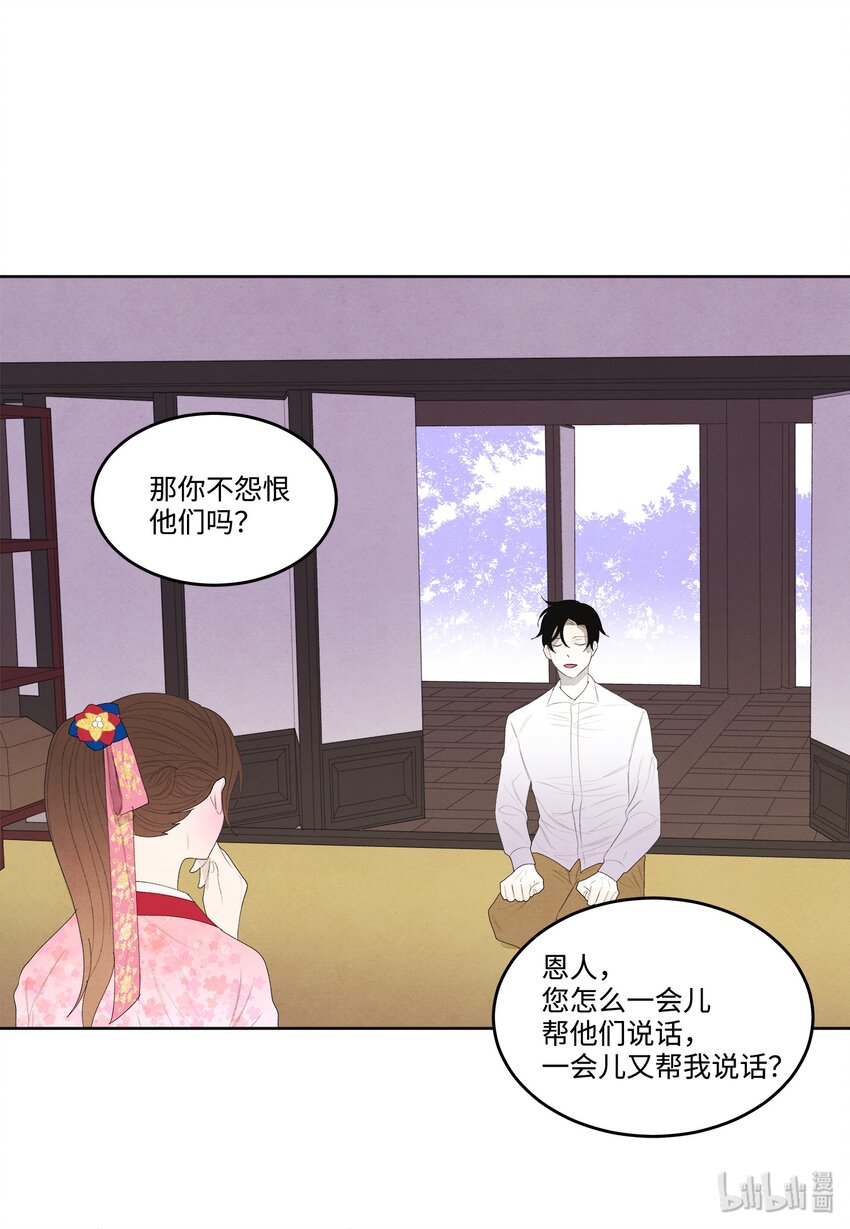 09 互通姓名33