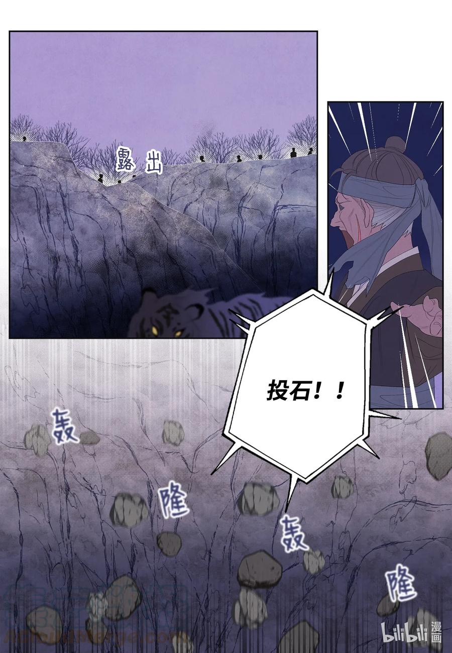 48 梦中斗虎22
