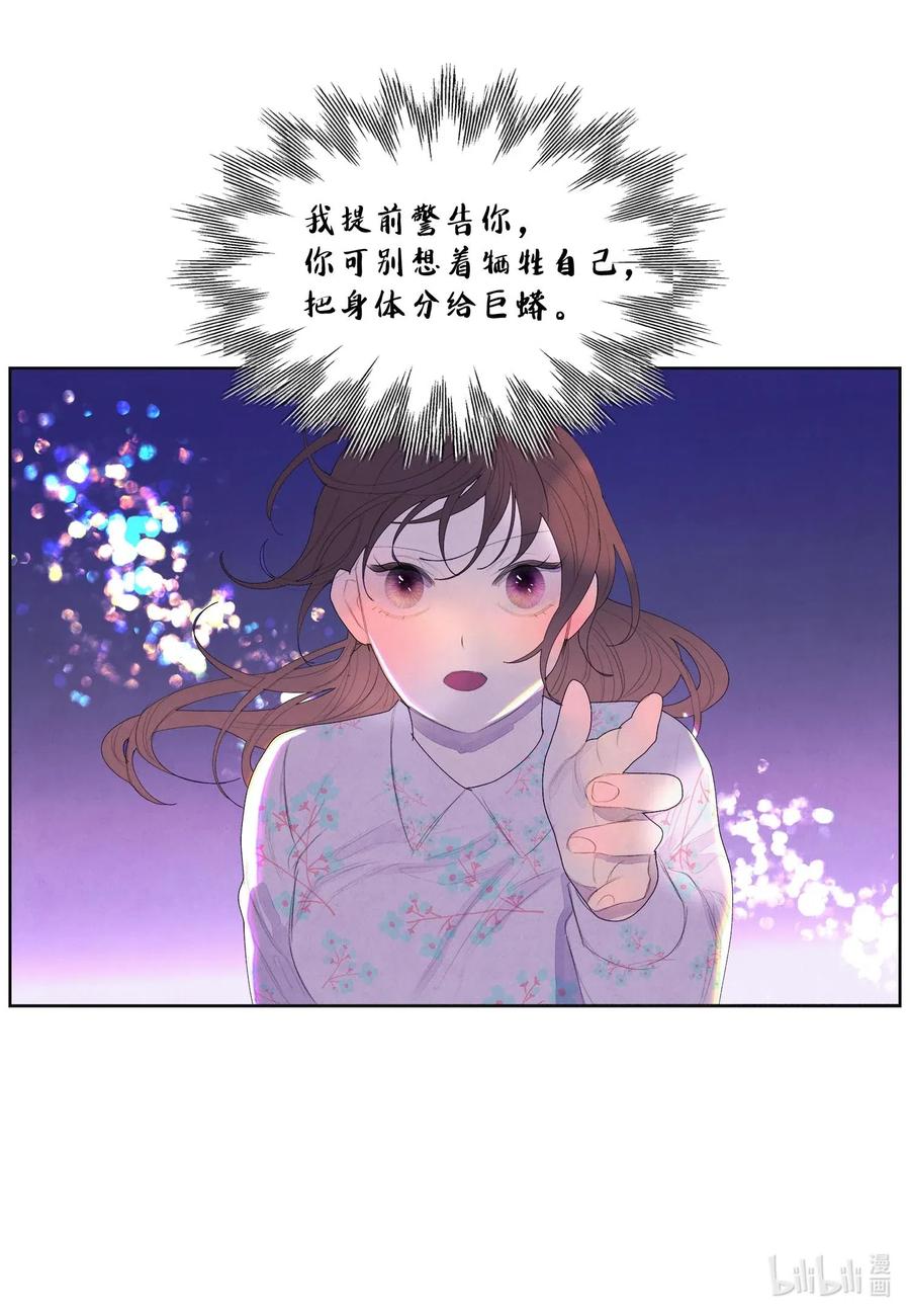 32 少爷要亲自照顾20