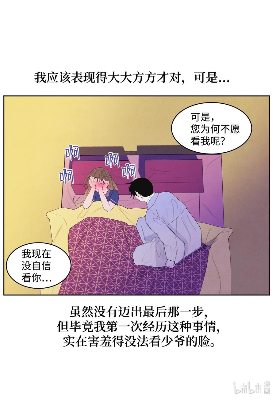 70 嘉琪的担忧11