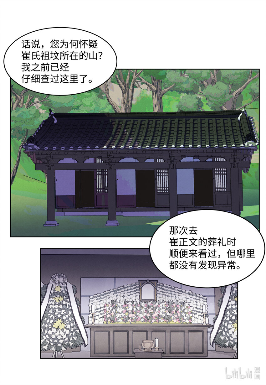 117 最後的地点34
