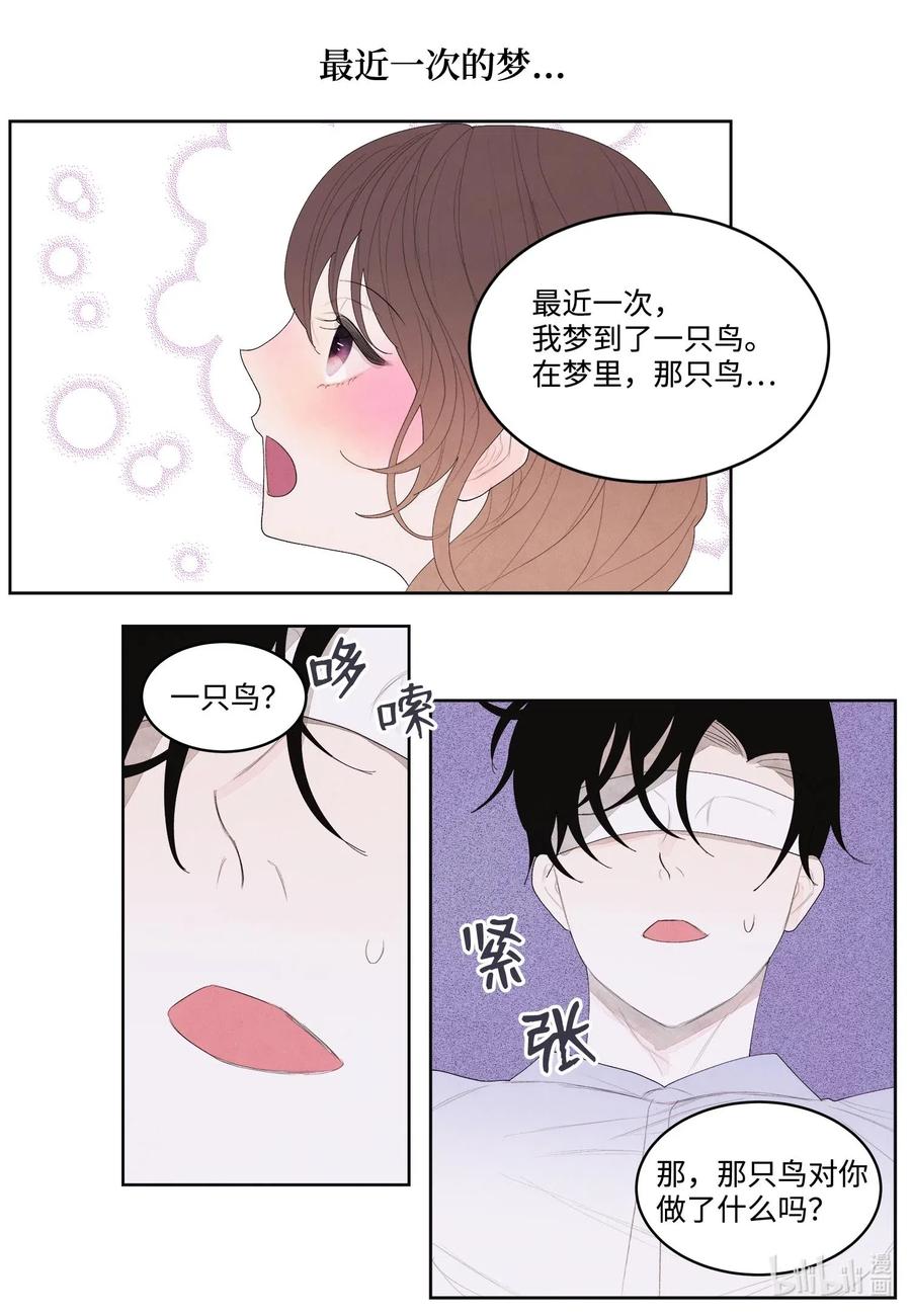 17 梦中黑鸟喜欢跳舞19