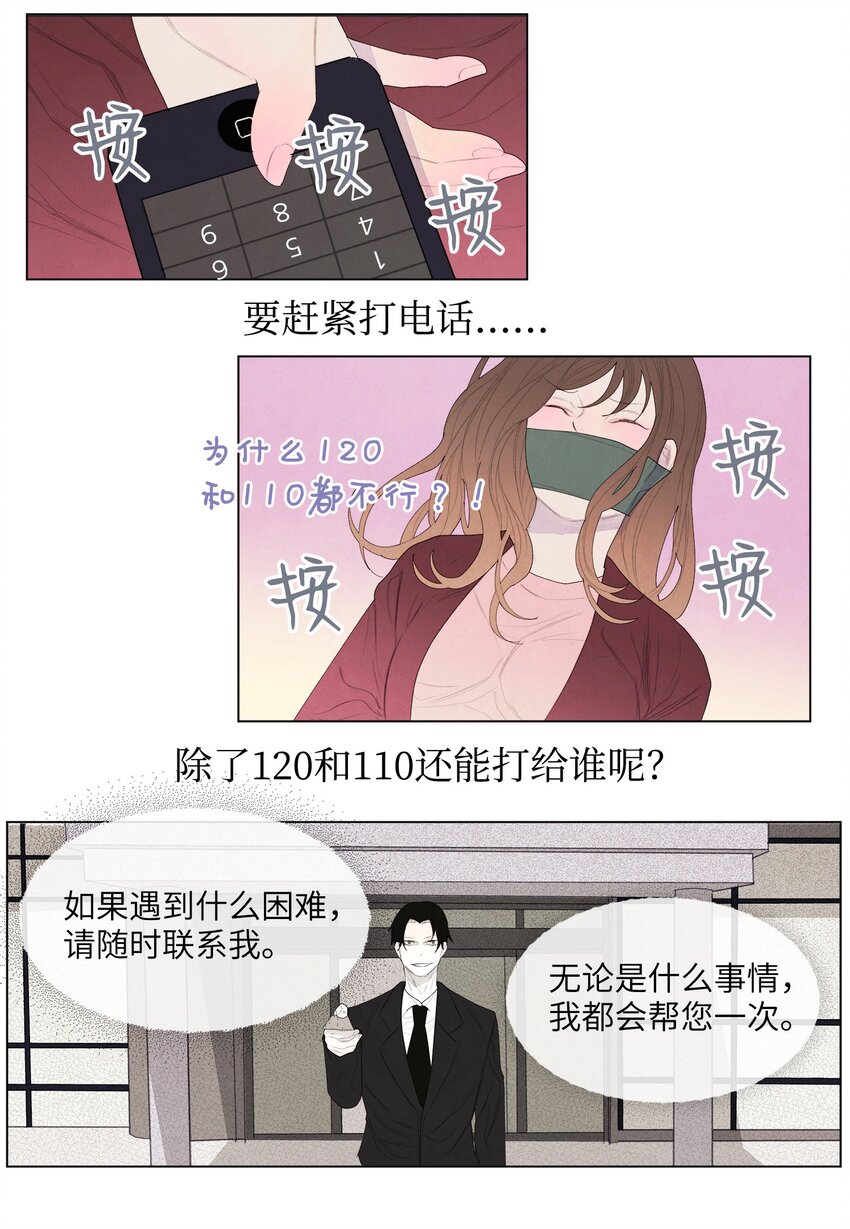 05 一定要逃跑22