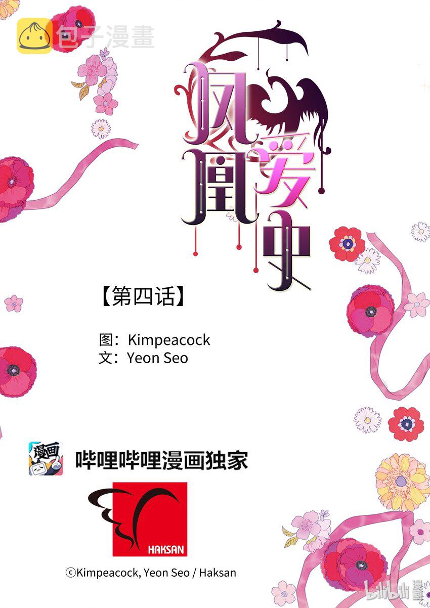 04 被绑架了59
