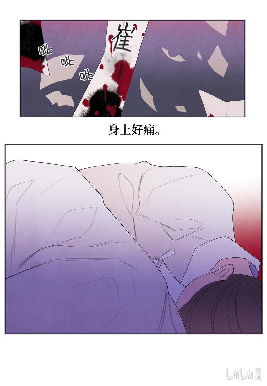 112 似梦非梦14