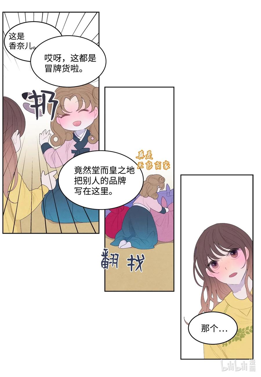 34 少爷不对劲28