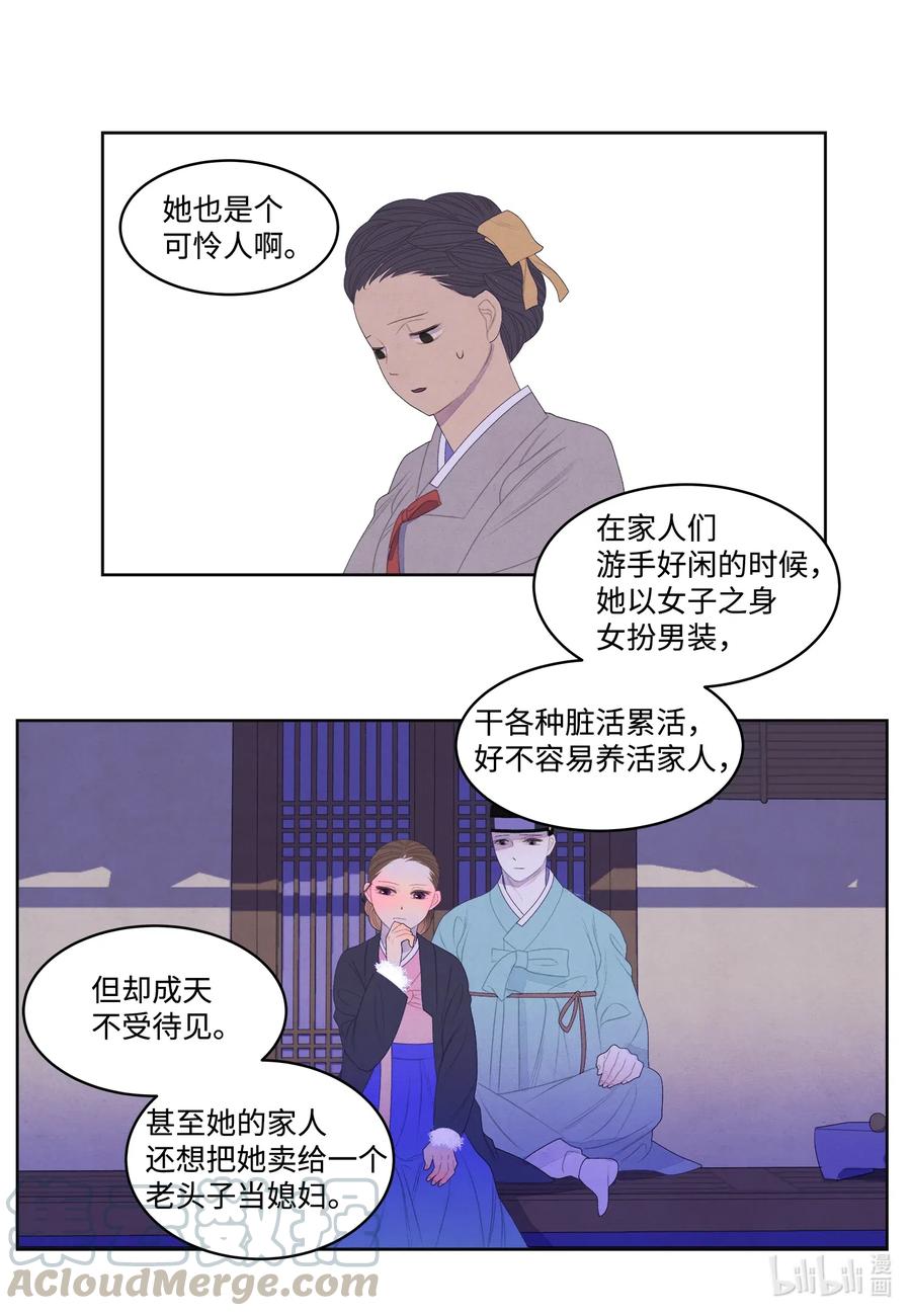 50 虎患源头28