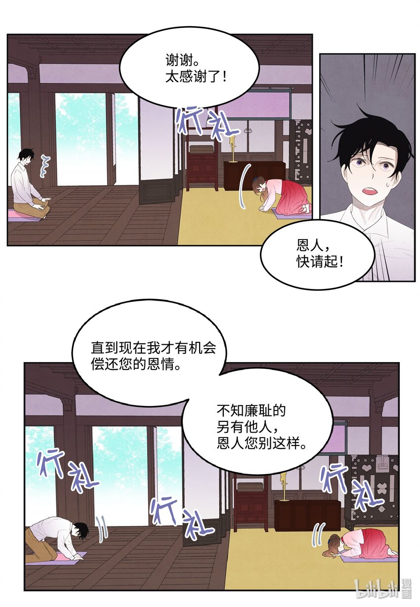 09 互通姓名4