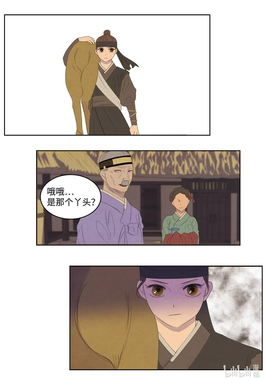 53 少女与老虎37