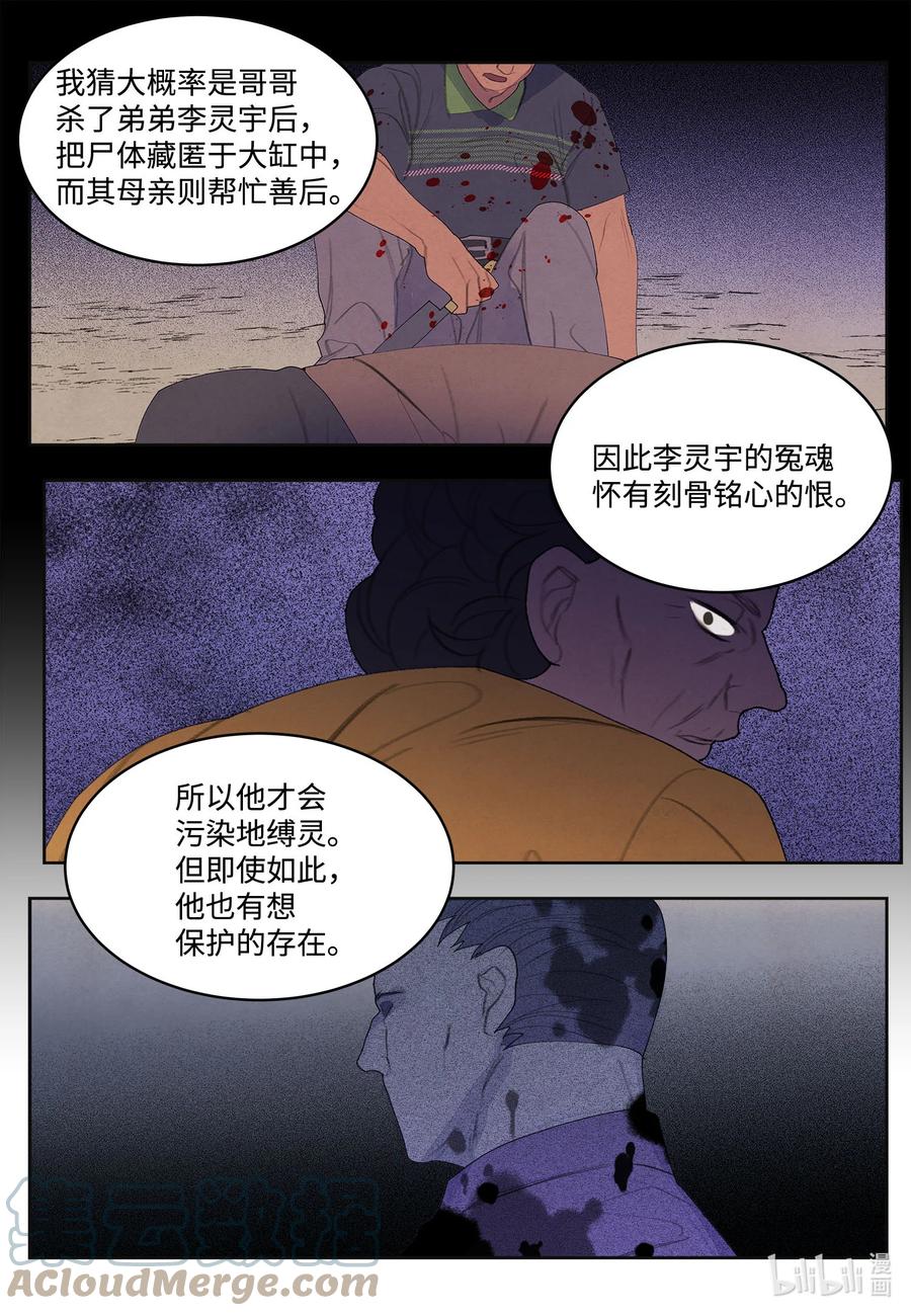 77 猜测28