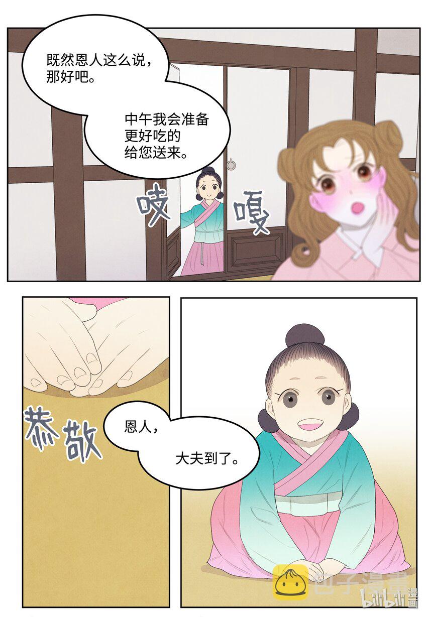 07 恩人121