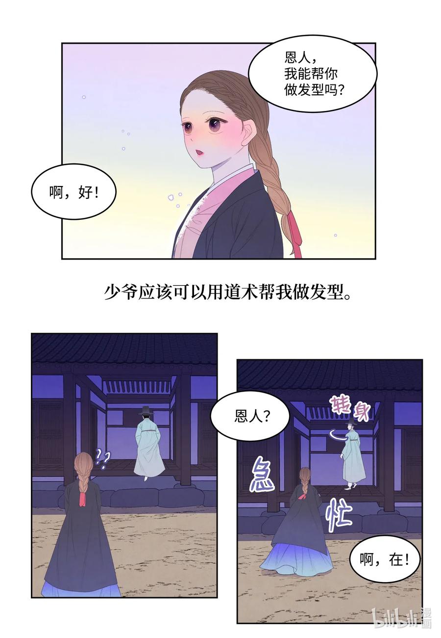 45 时间扭曲的地方35