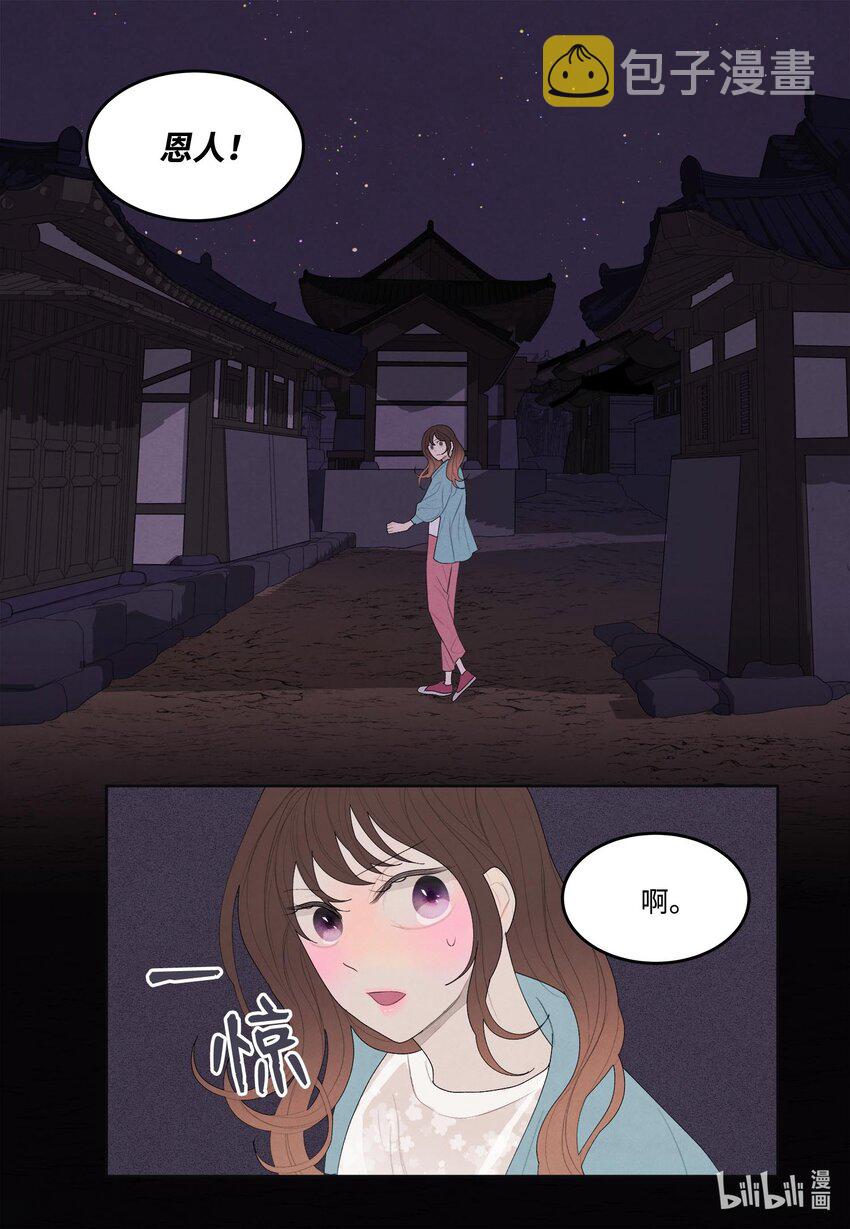 11 救救少爷28