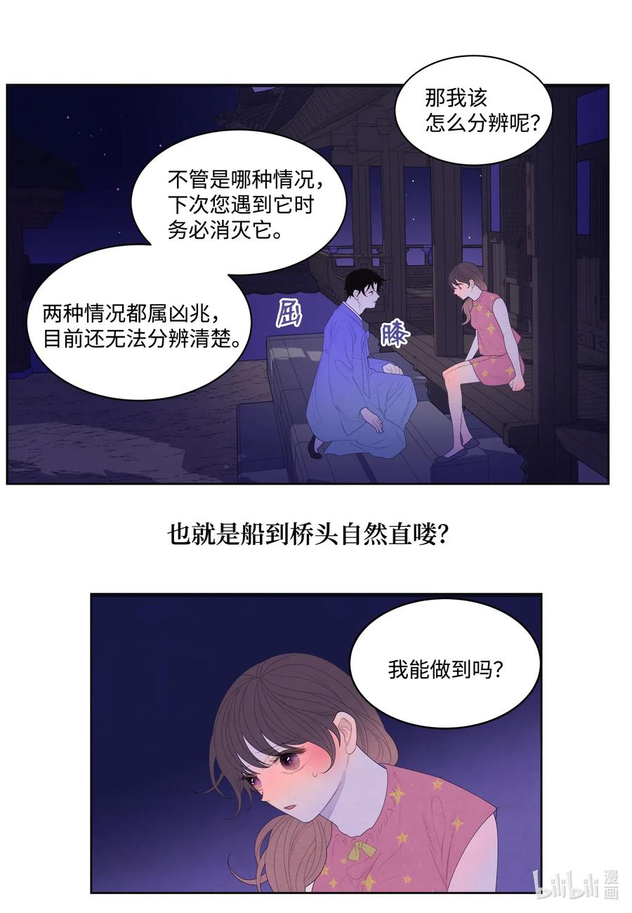 43 少爷的纸条3