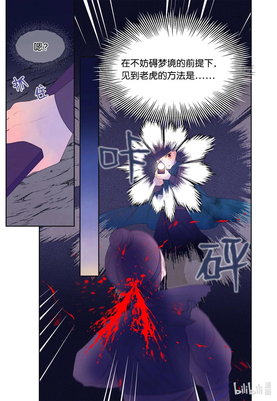 60 破镜之法31