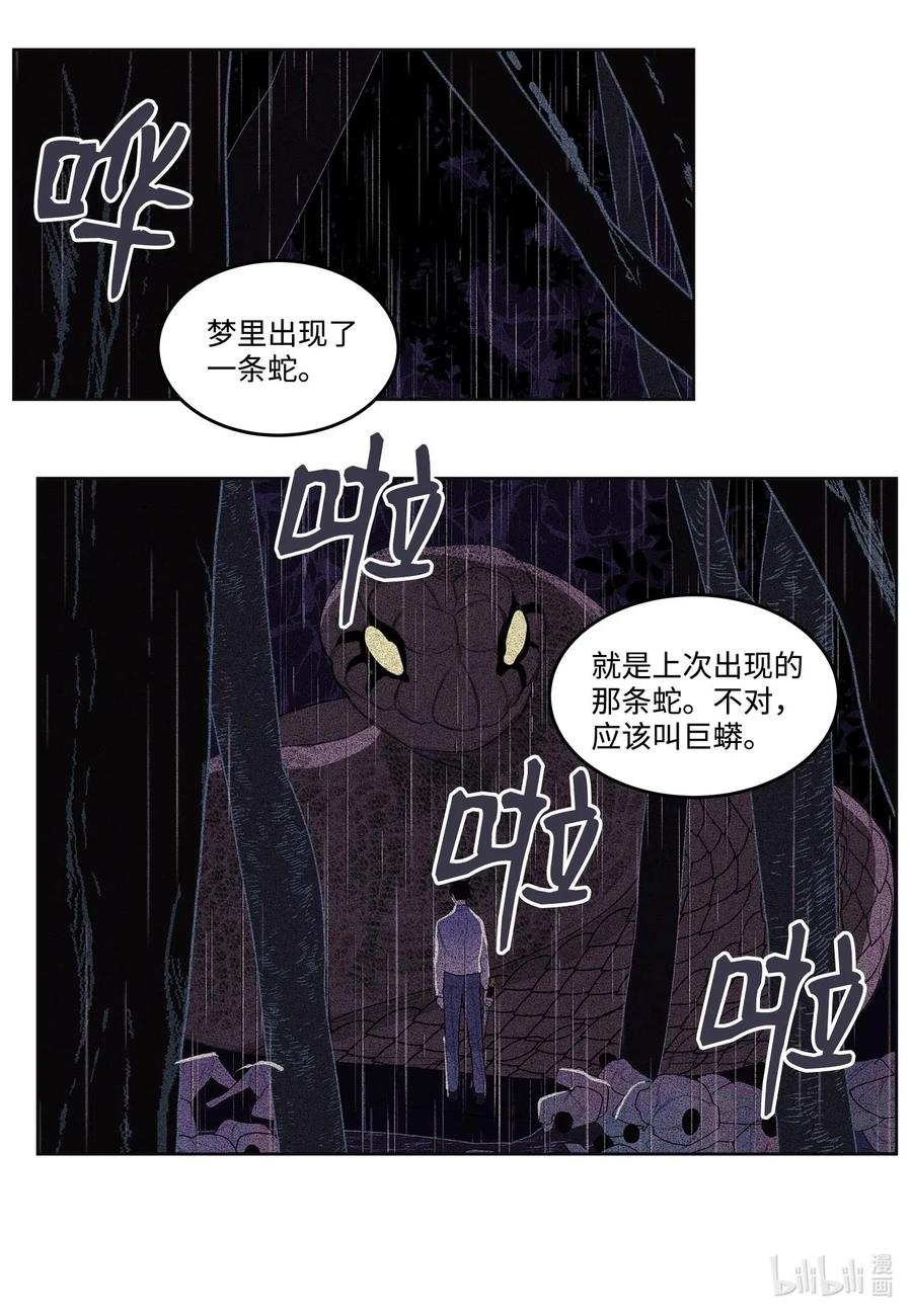 21 打开天窗说亮话34