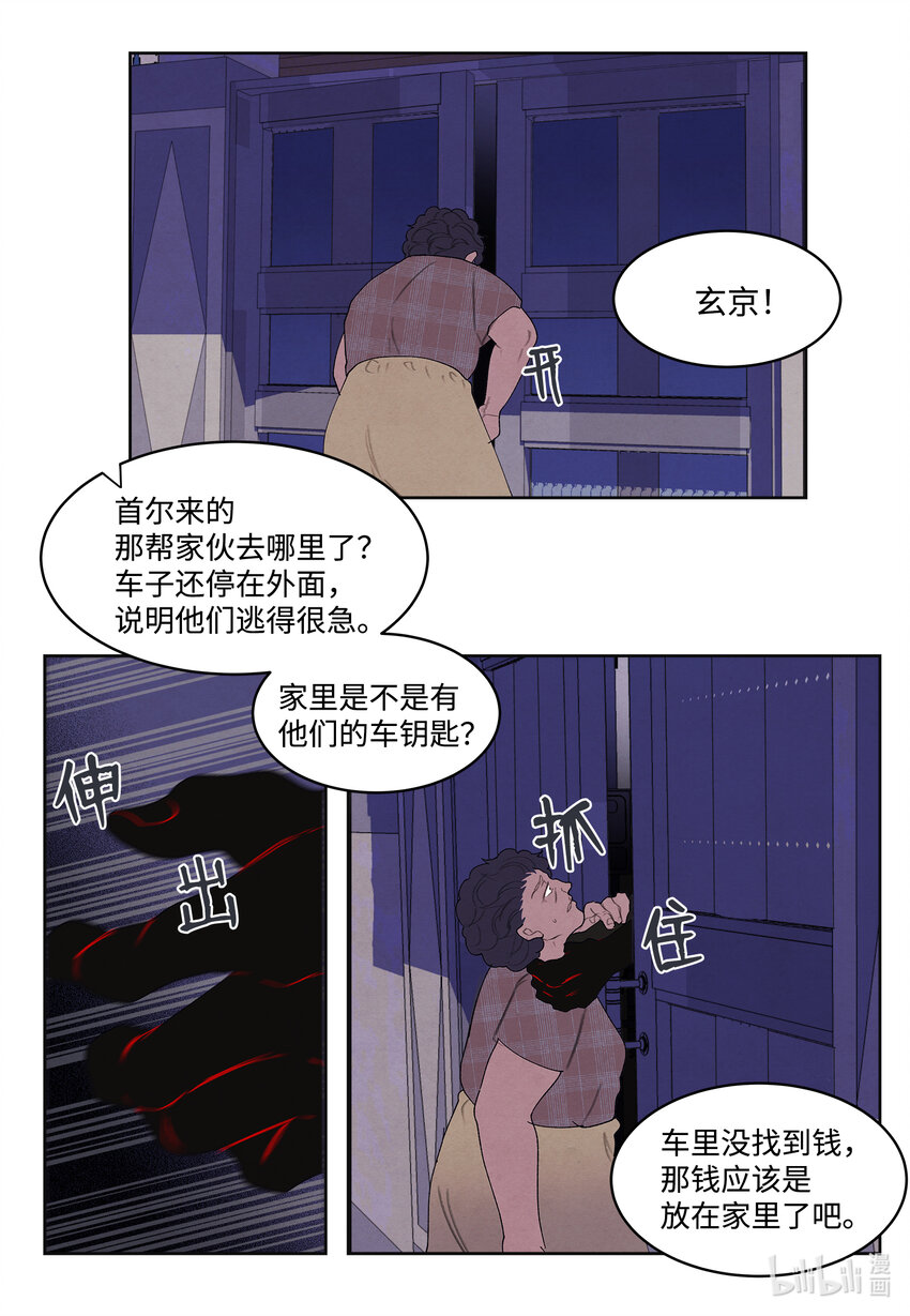 99 命债命还37