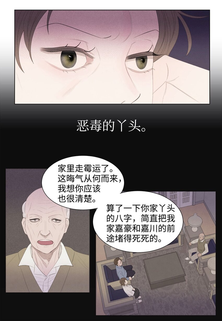04 被绑架了2