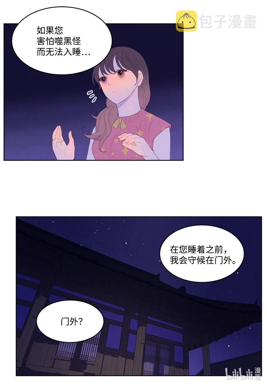43 少爷的纸条25