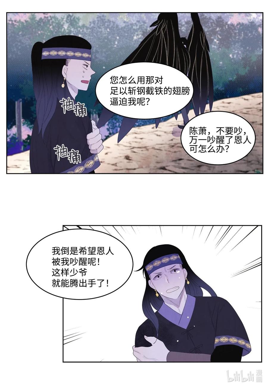 32 少爷要亲自照顾8