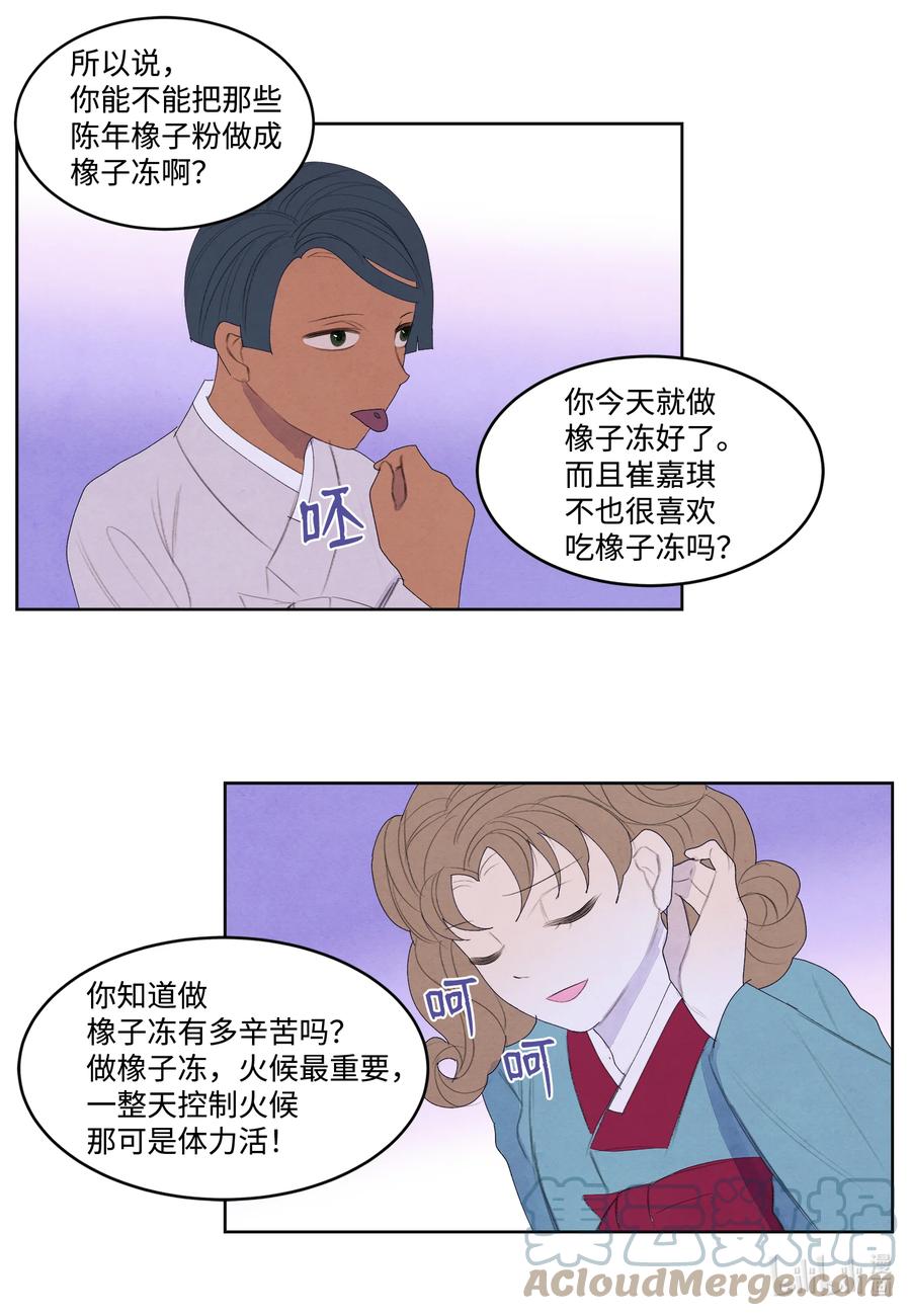 69 物是人非12