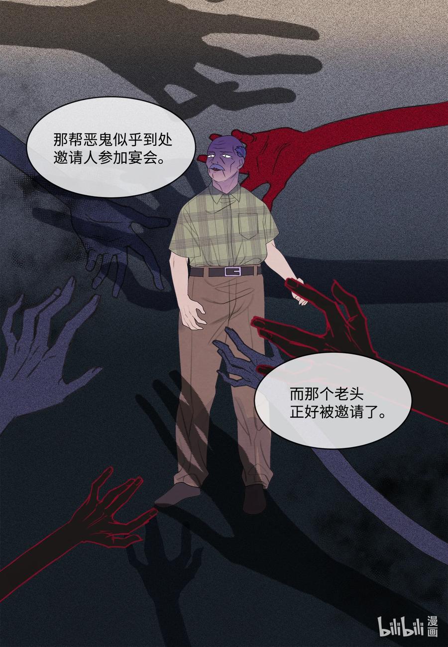 83 藏身之所7