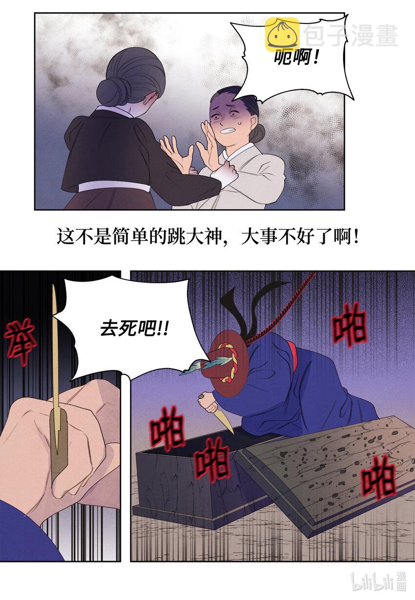 117 最後的地点25