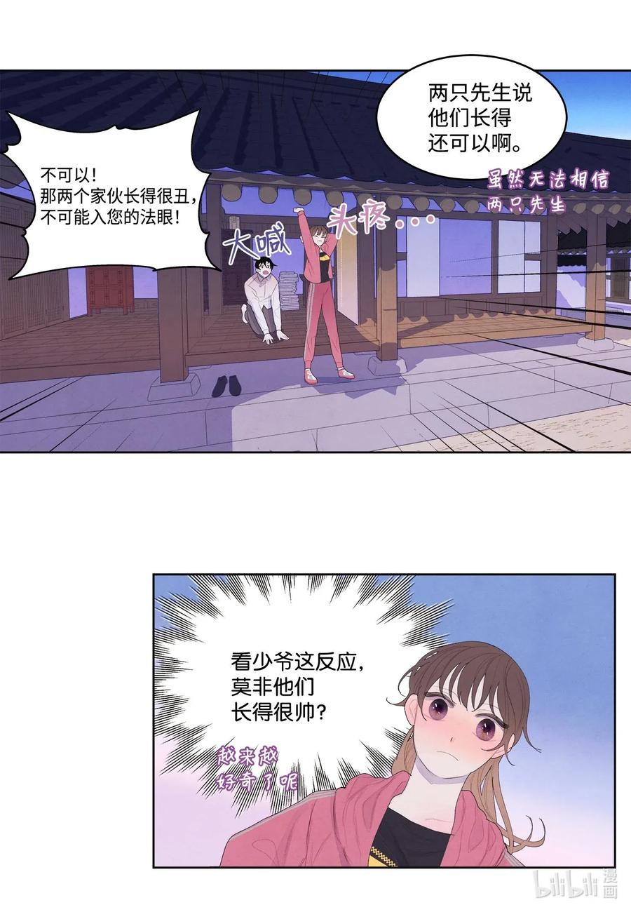 37 少爷吃醋19
