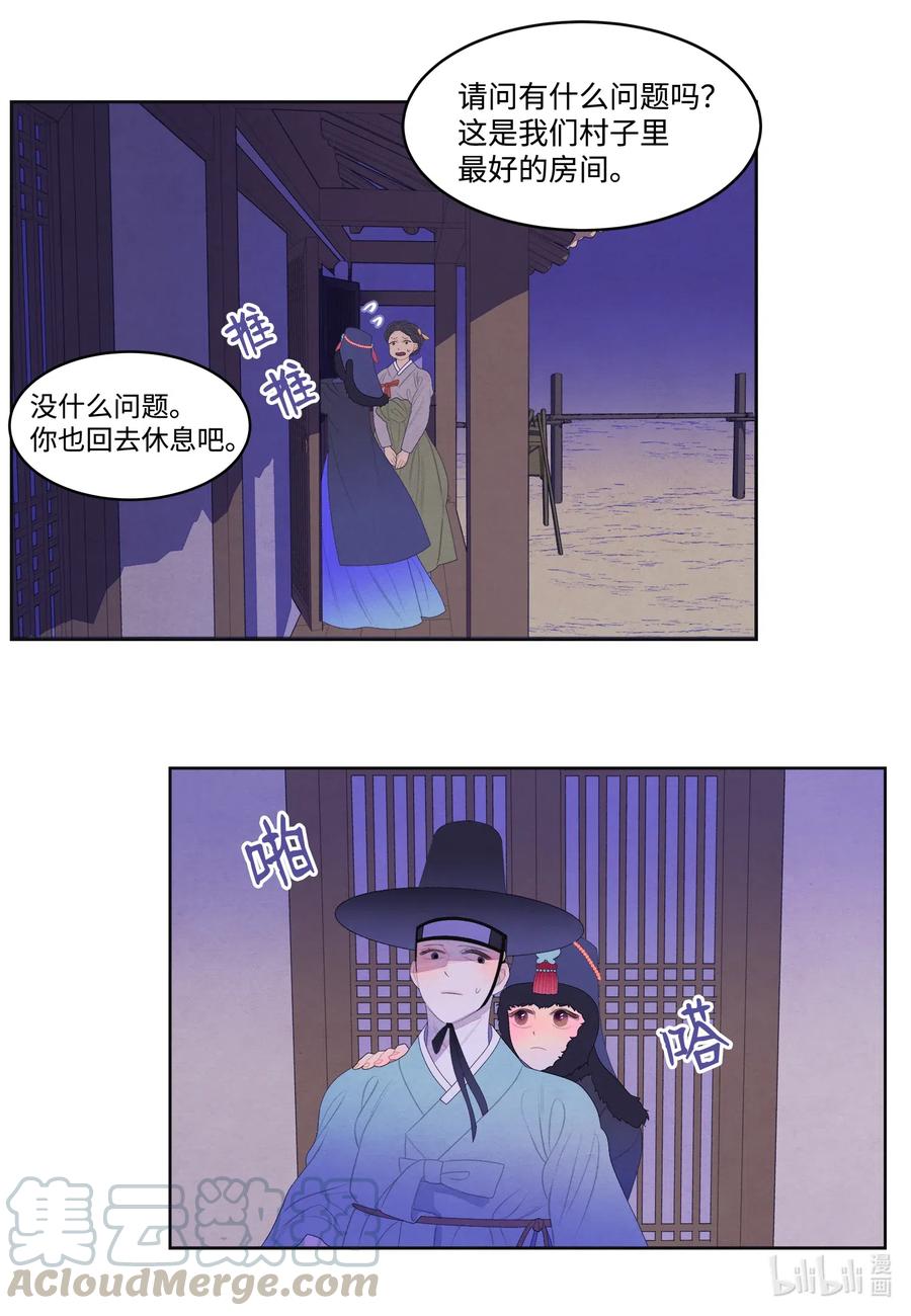 47 夫妻同寝？12