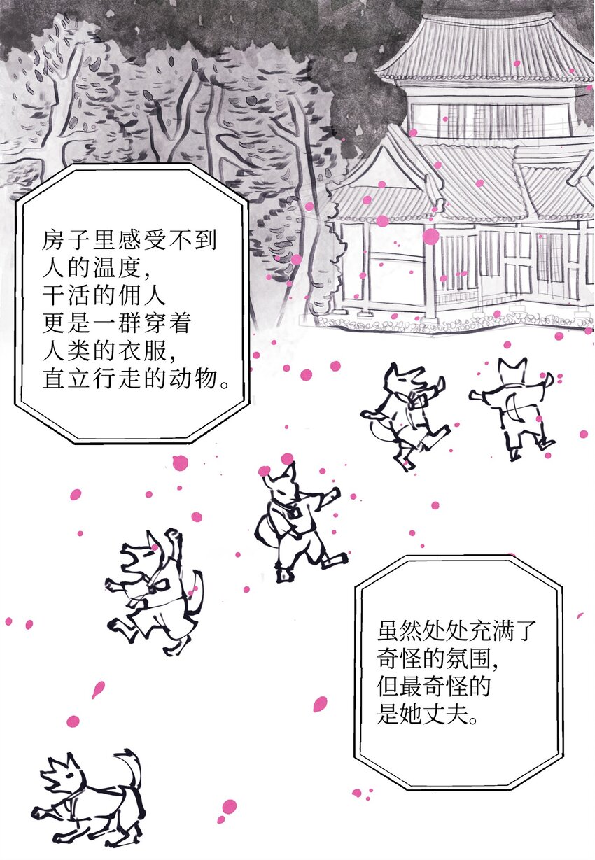 01 前世姻缘3