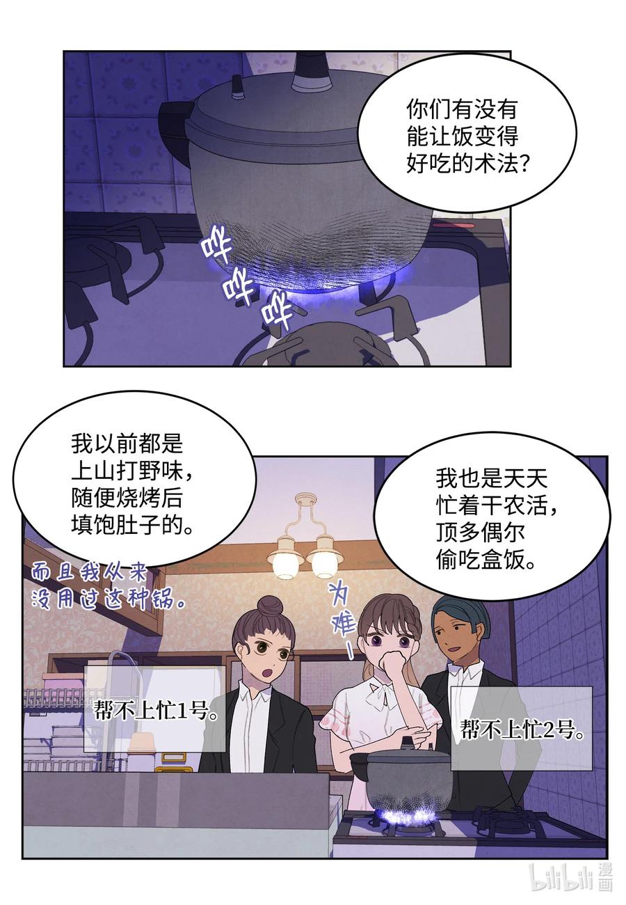89 做饭风波31