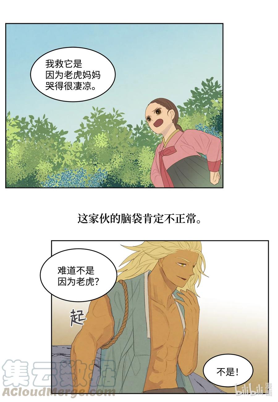 53 少女与老虎30