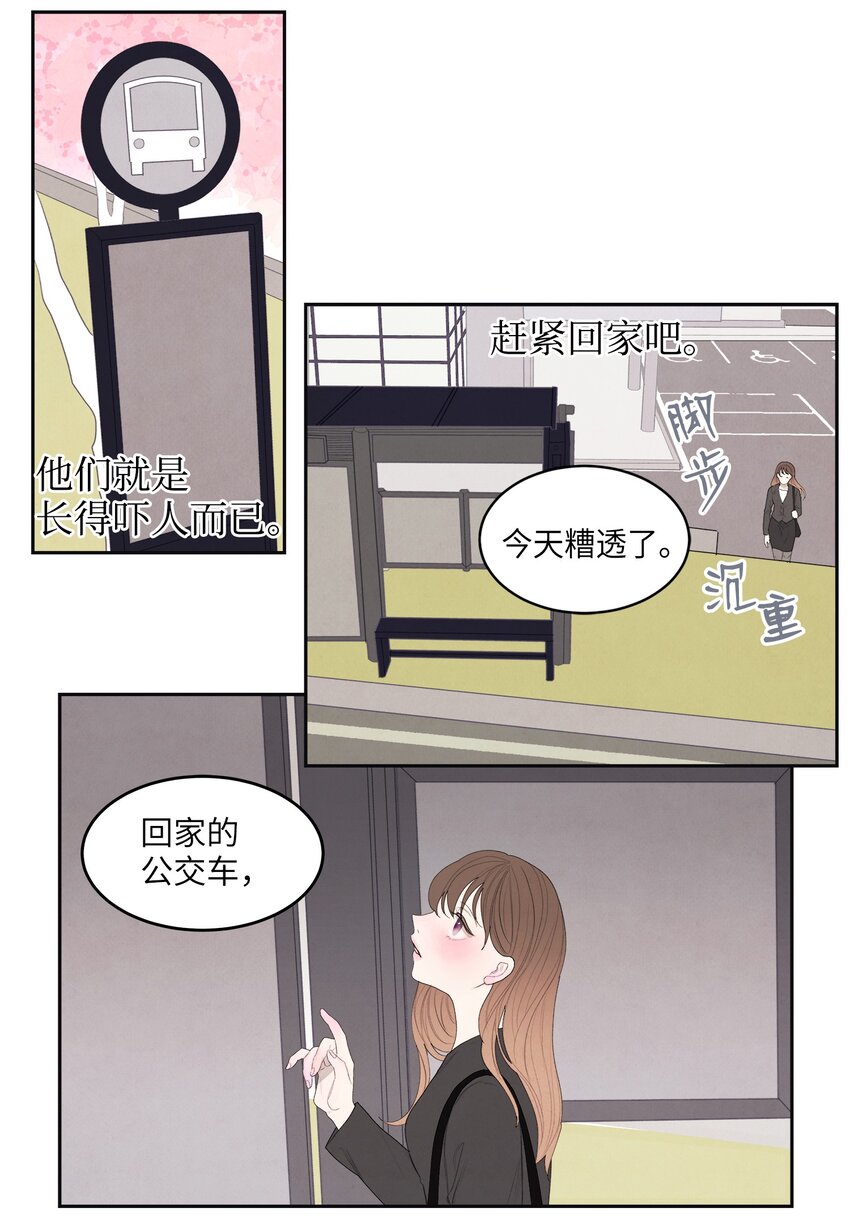 01 前世姻缘54