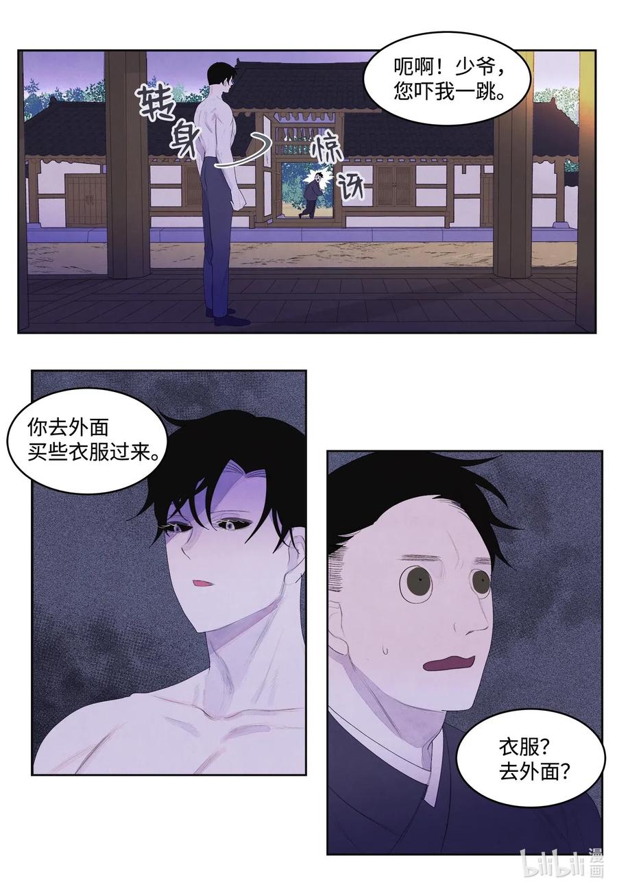 32 少爷要亲自照顾32