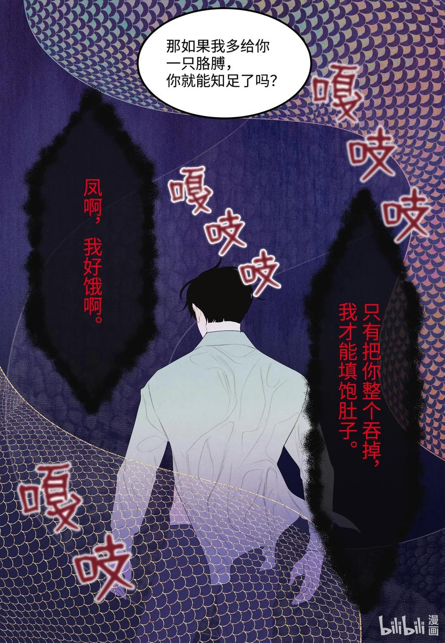 23 少爷有难14
