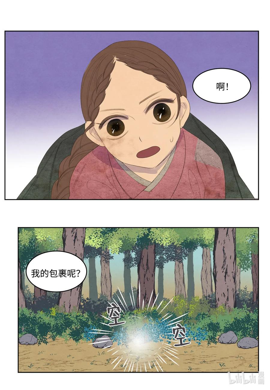 53 少女与老虎16