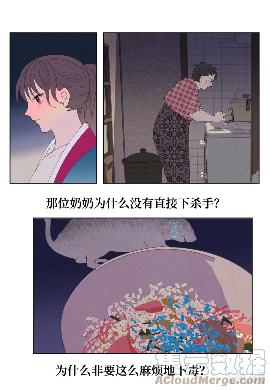 79 守护灵32