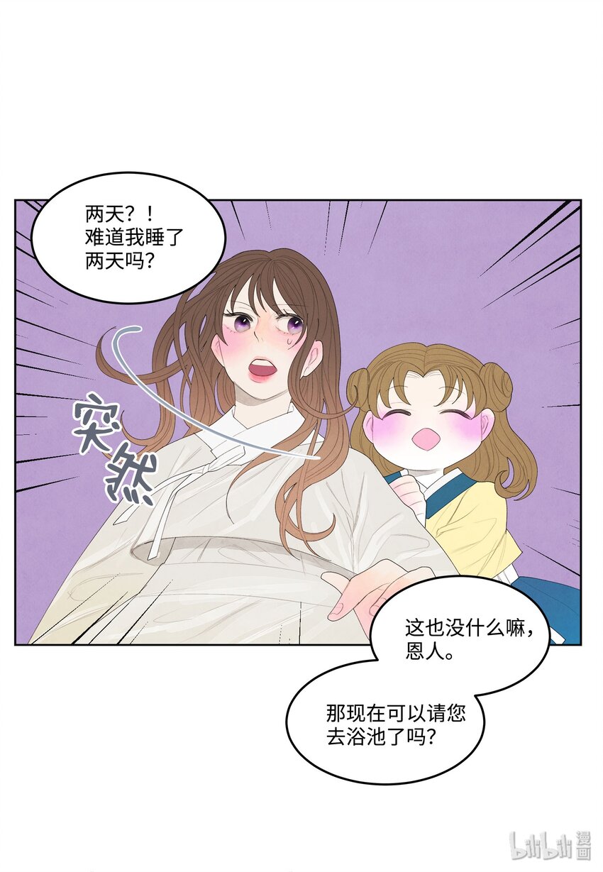 08 恩人218