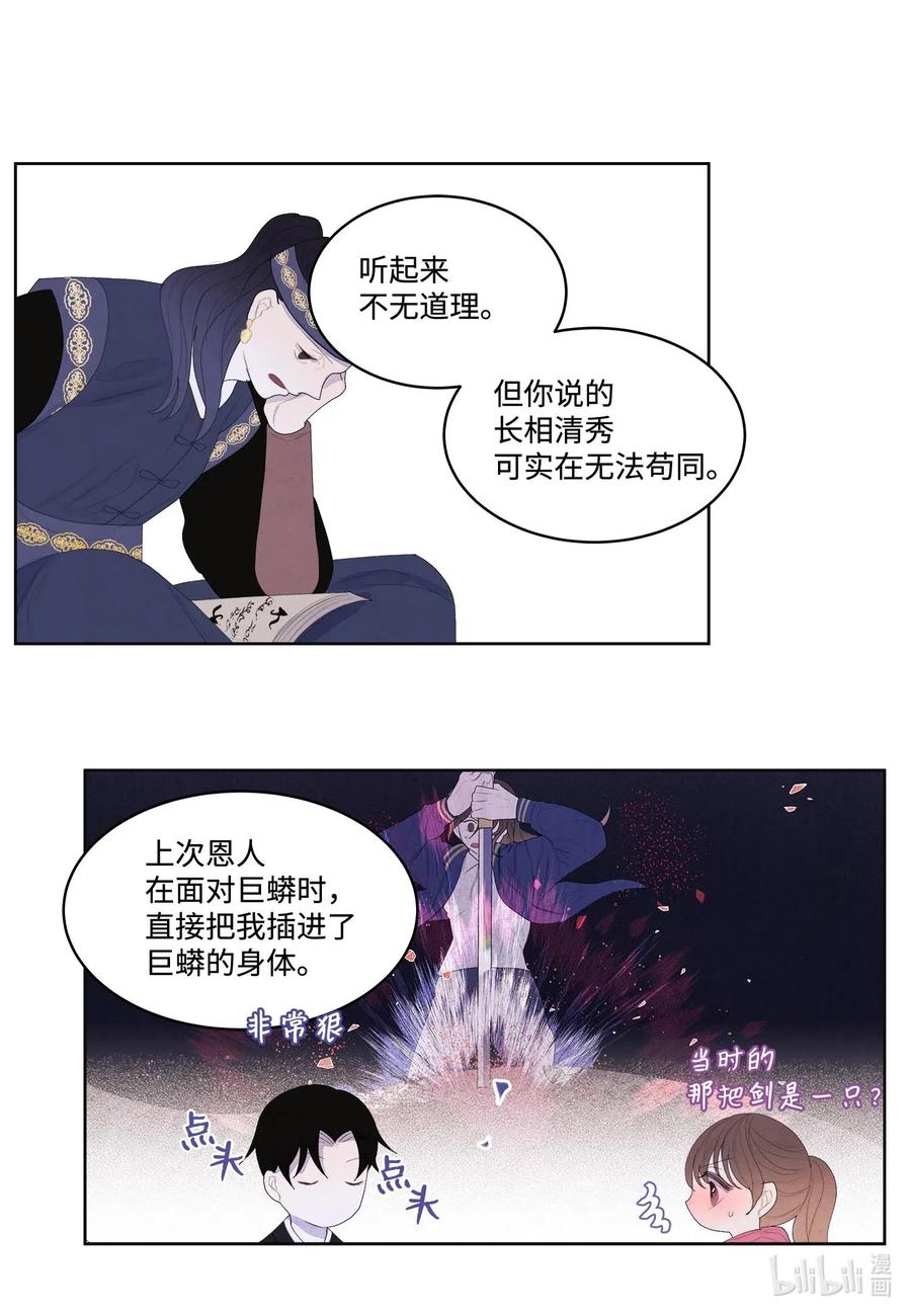 37 少爷吃醋8