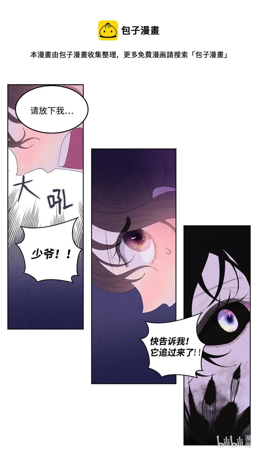 25 逃命7