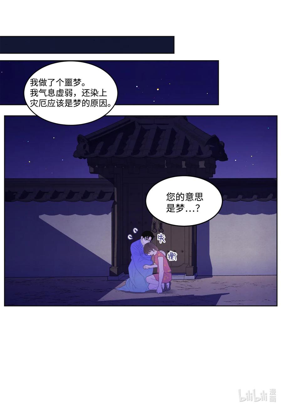 42 噩梦27