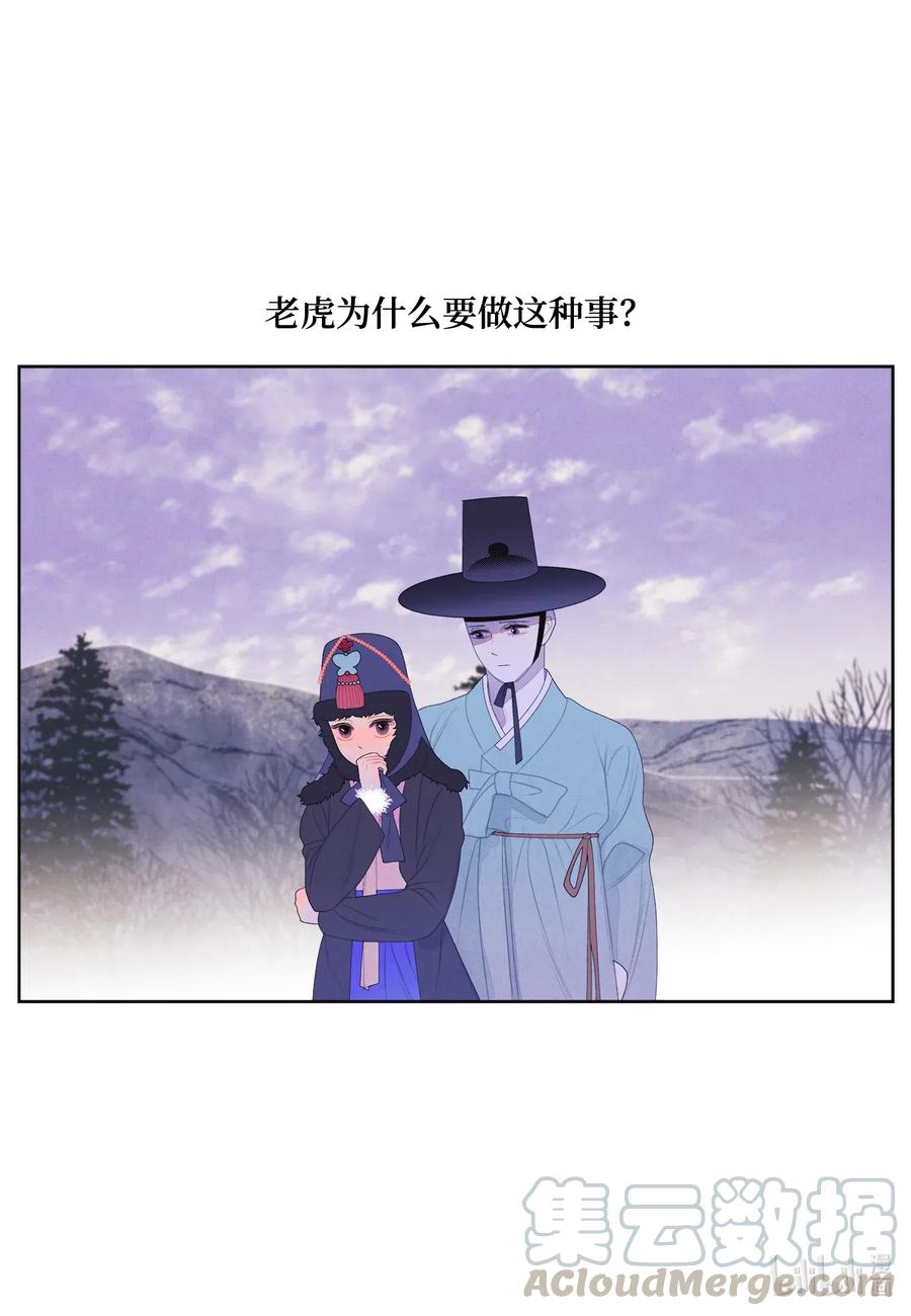 50 虎患源头10