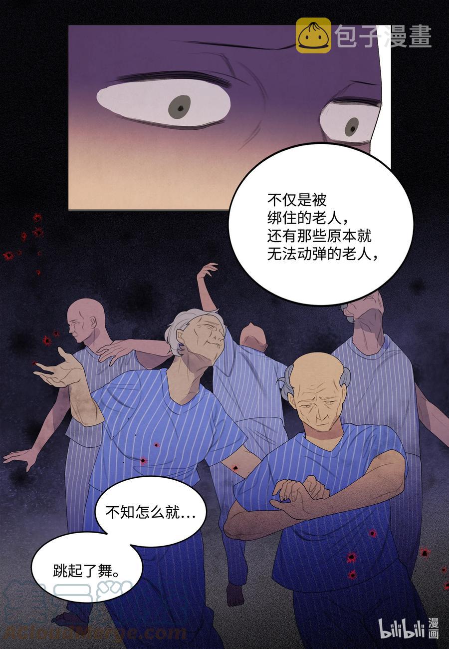 85 院长的坦白10