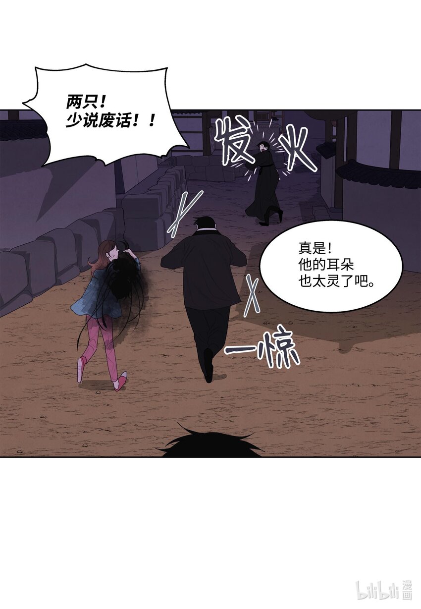 12 消散的少爷与蛇10