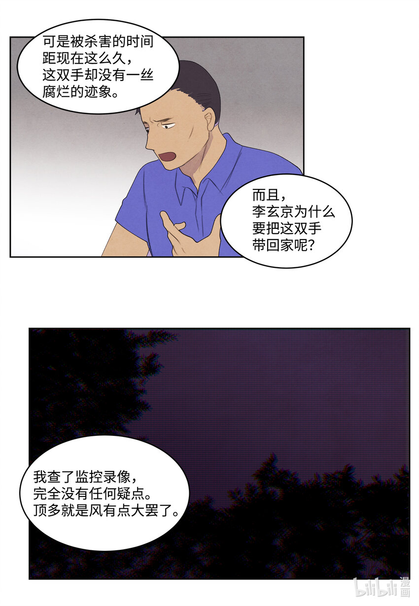 102 真实感情8