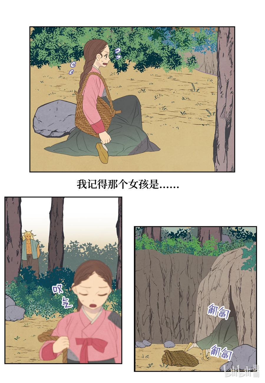 65 帝虎的恨24