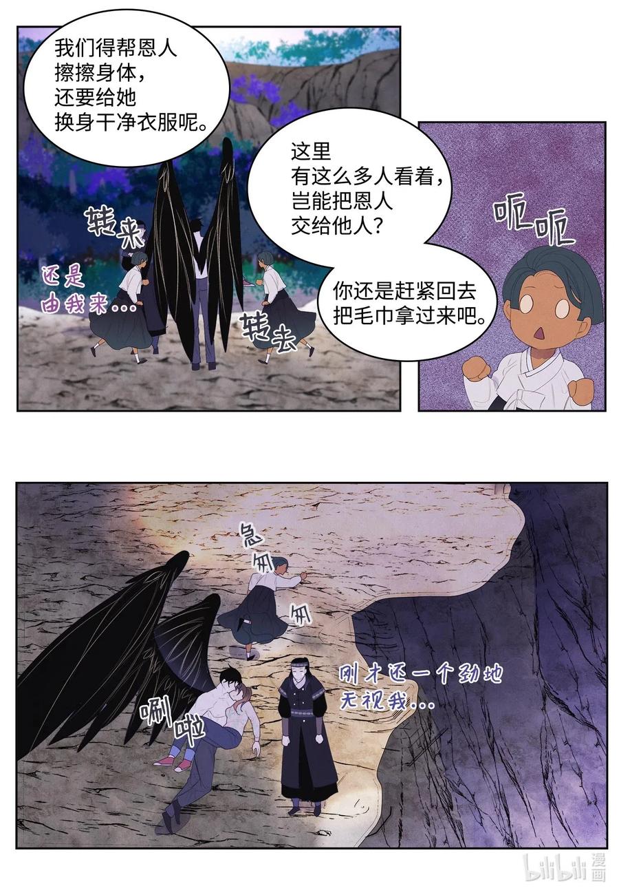 32 少爷要亲自照顾13